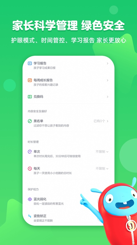 优酷少儿app