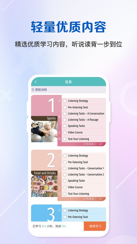 随行课堂app