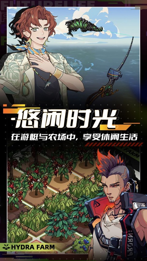 未来人生手游官方版