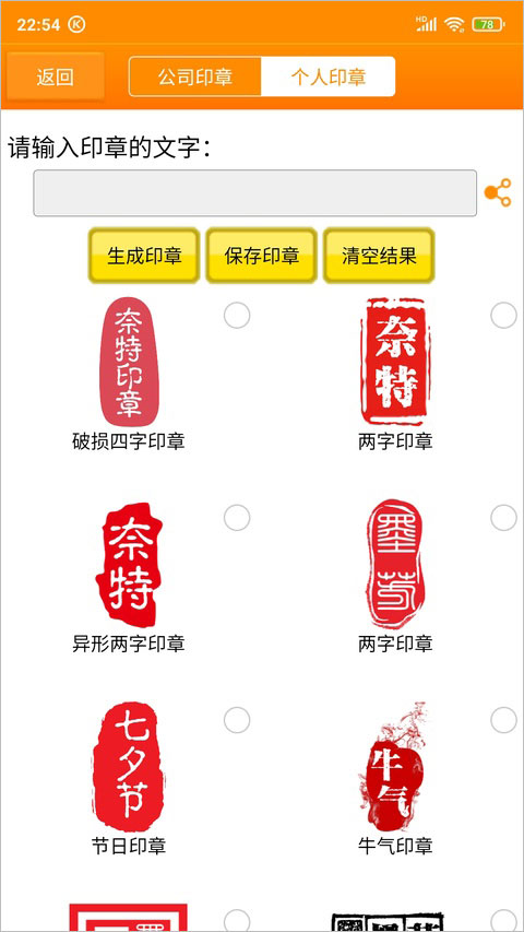 印章大师手机版