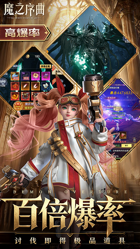 魔之序曲vivo渠道服