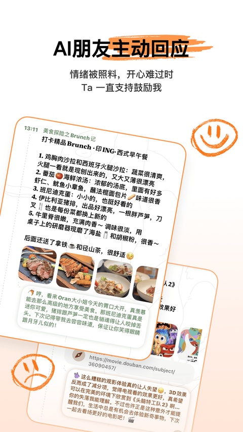 心光app