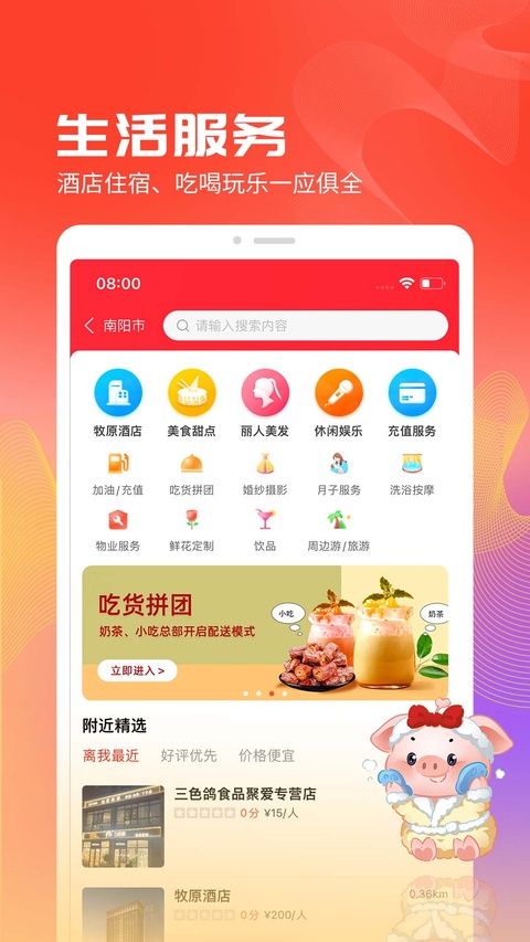 聚爱优选牧原app新版