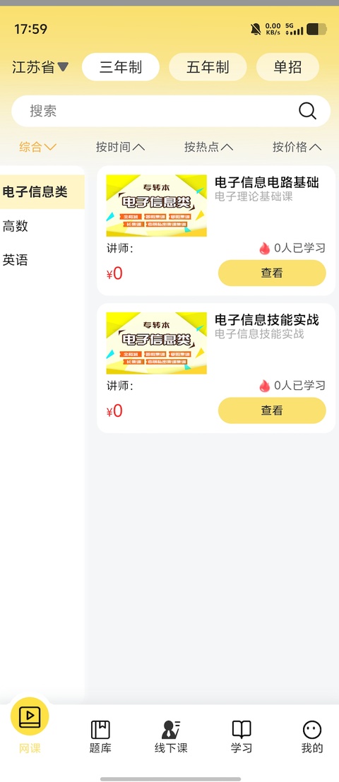 兴国在线app