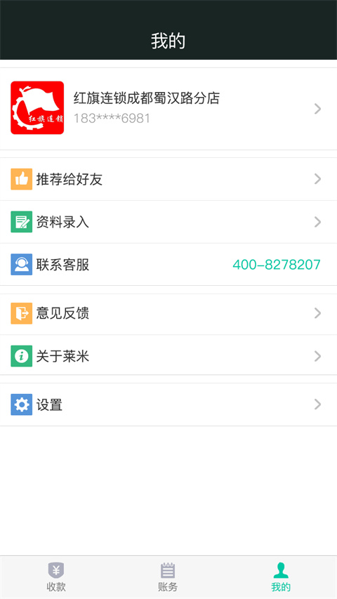 莱米app