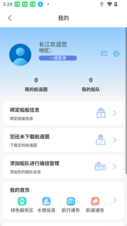 长江e+app