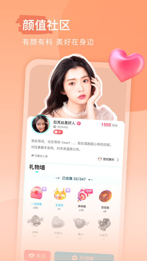 keke语音app