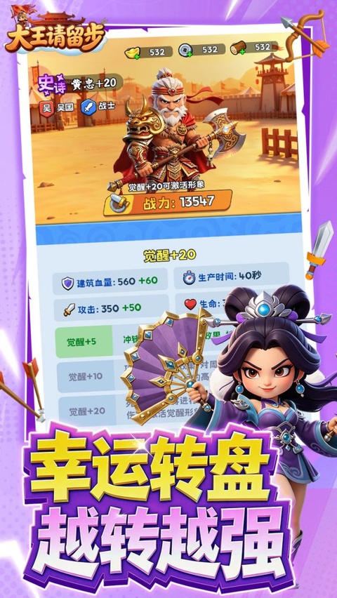 大王请留步