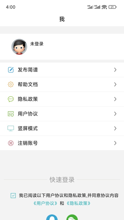 简谱软件手机版
