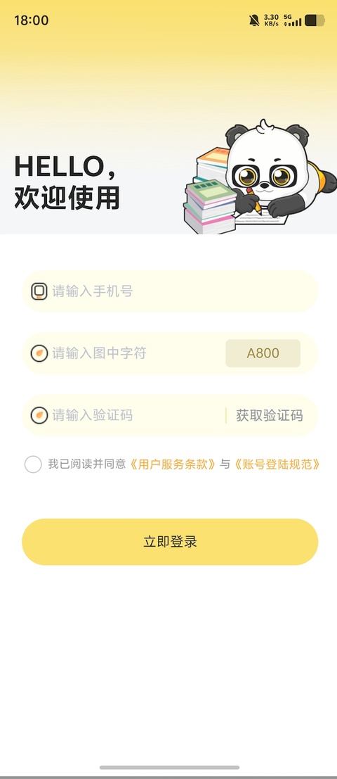 兴国在线app
