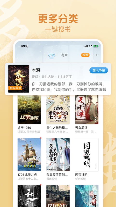 息壤阅读app