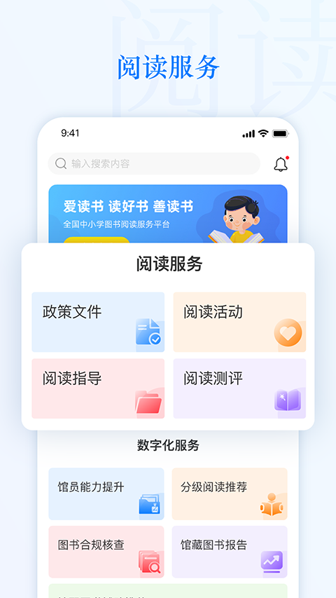 智慧中小图app