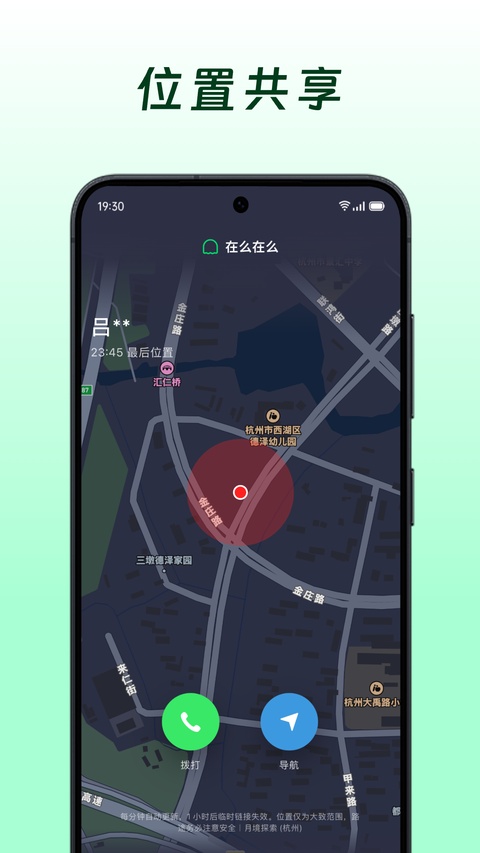 在么在么app