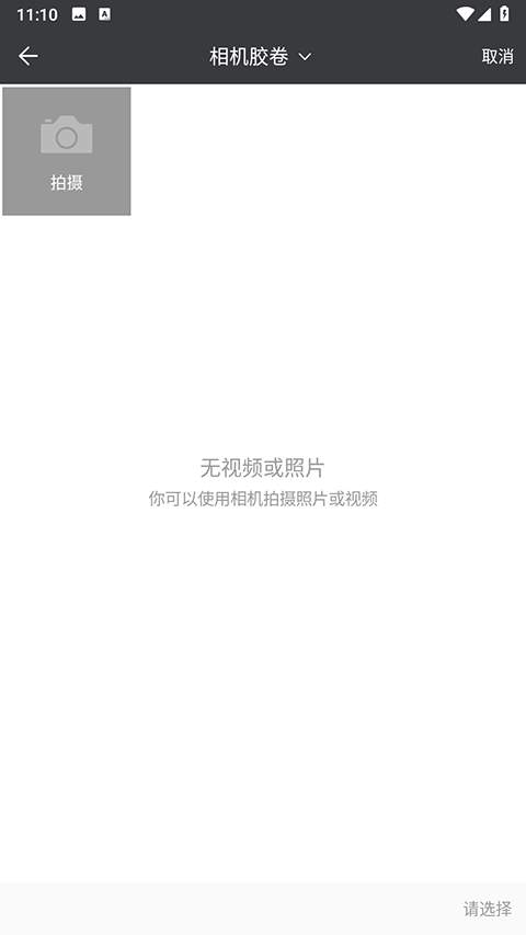 GIF制作器app