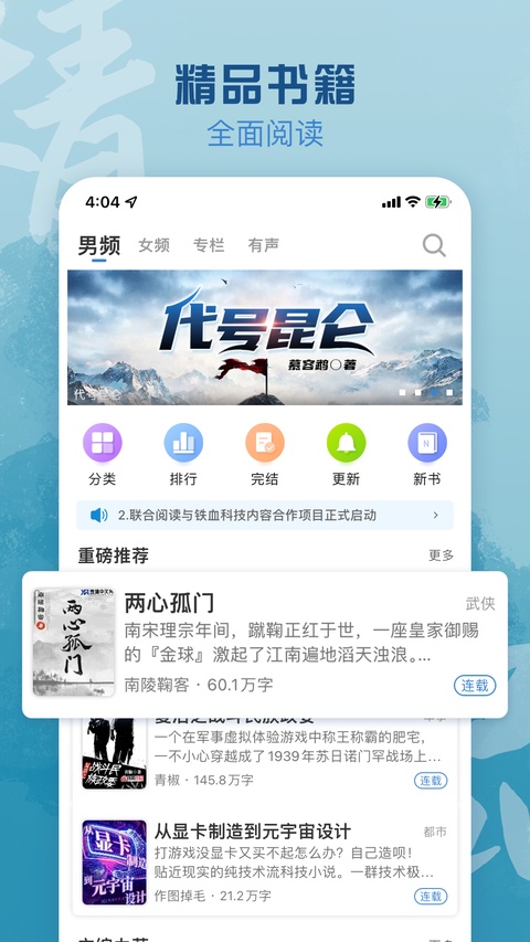 息壤阅读app