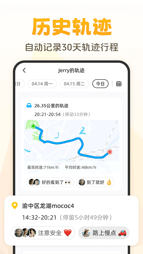 嘿在app