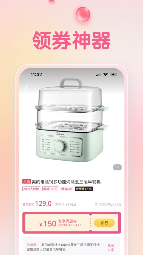 可萌精选app