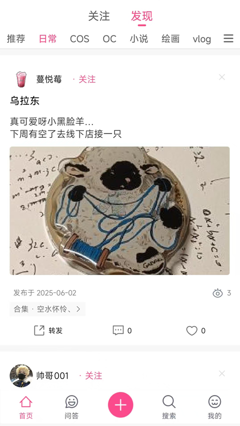 次元时代app