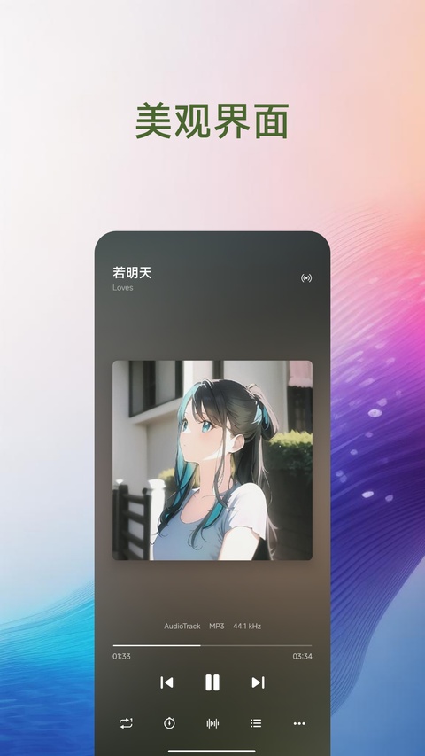 椒盐音乐app