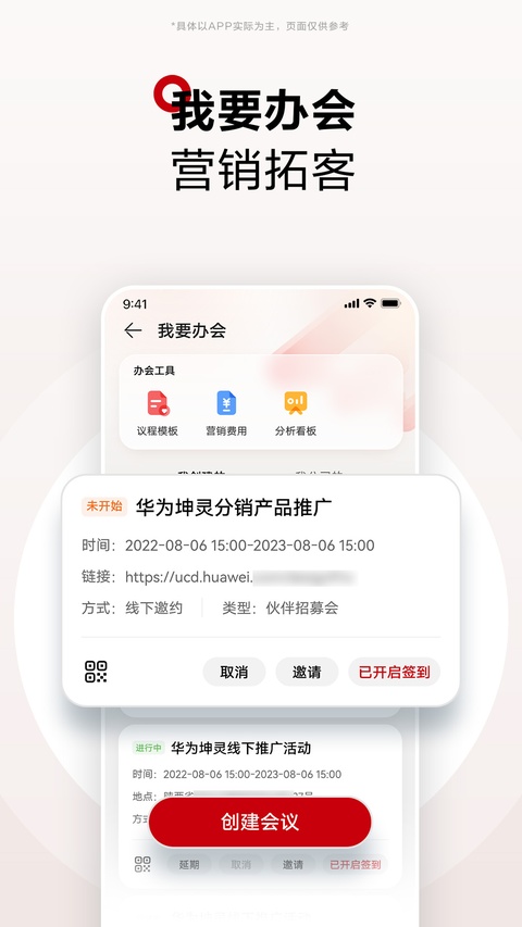 华为坤灵app