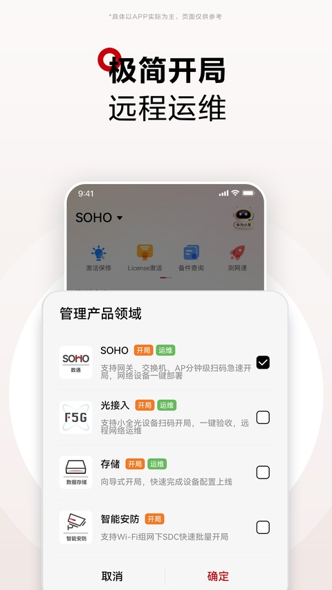 华为坤灵app