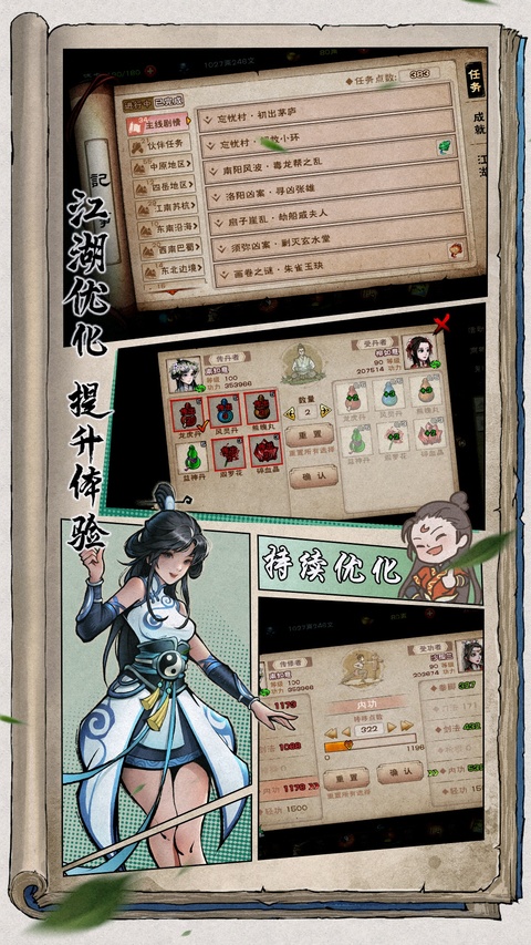 烟雨江湖vivo版