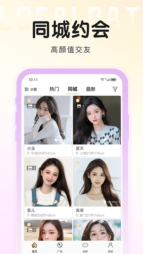 面具旅行app