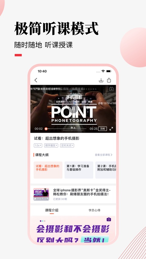 荔枝微课app官方手机版