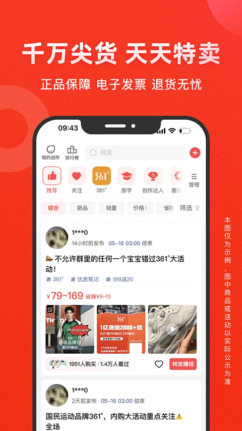 爱库存商城app最新版本