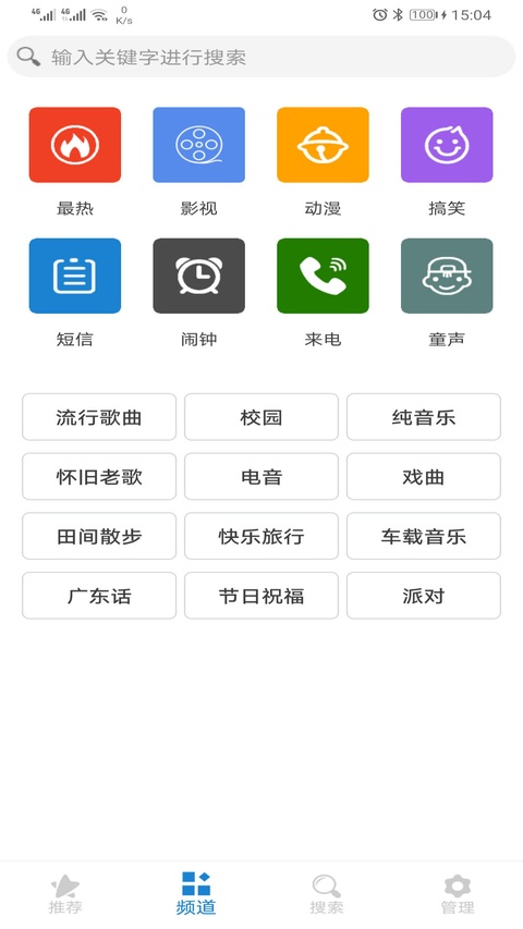 手机铃声下载大全app