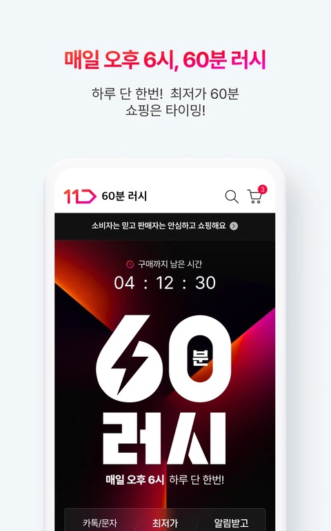 11STREET官方app