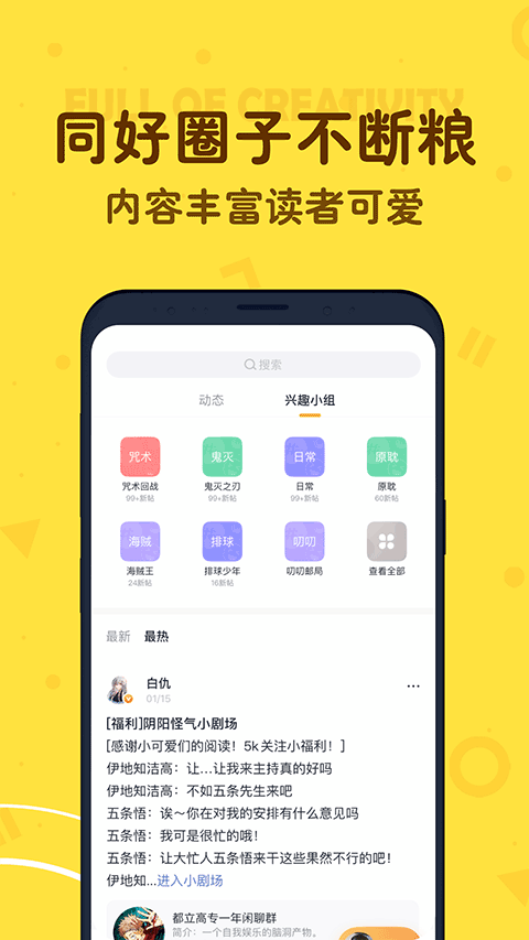 叨叨app