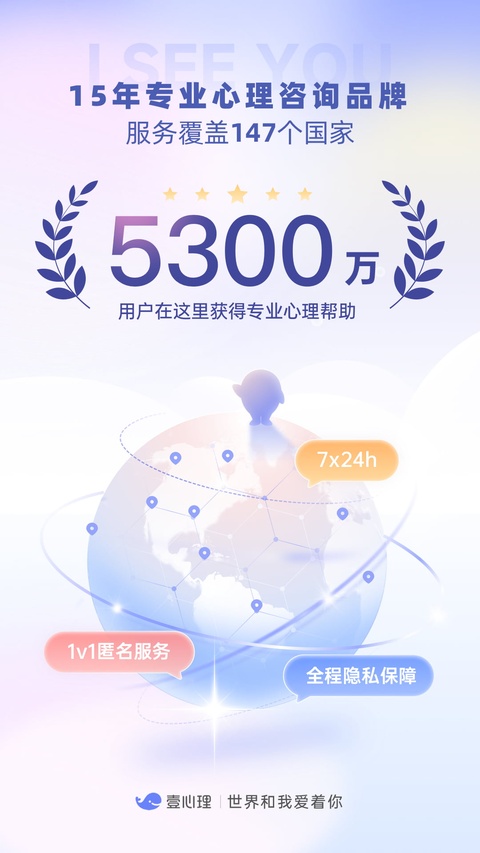壹心理app