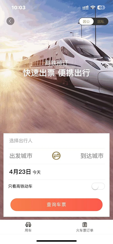 庆华天下App
