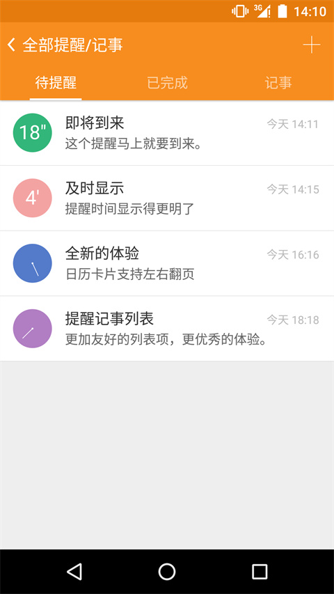 简洁日历手机版