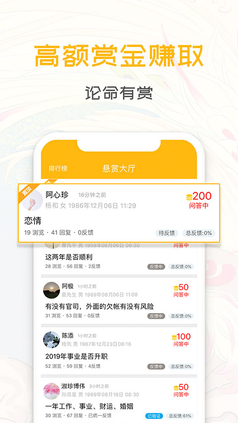 天机八字排盘app