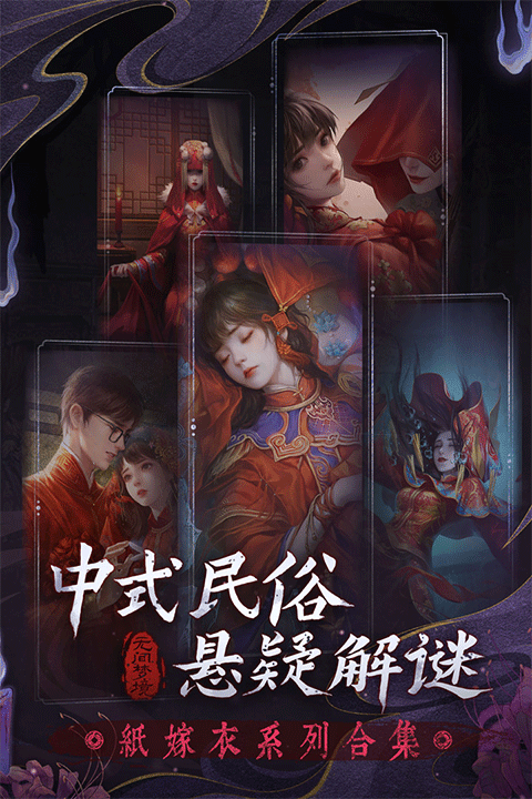 无间梦境手机版