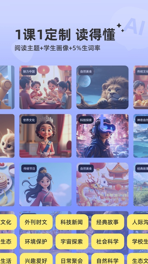能力星球app