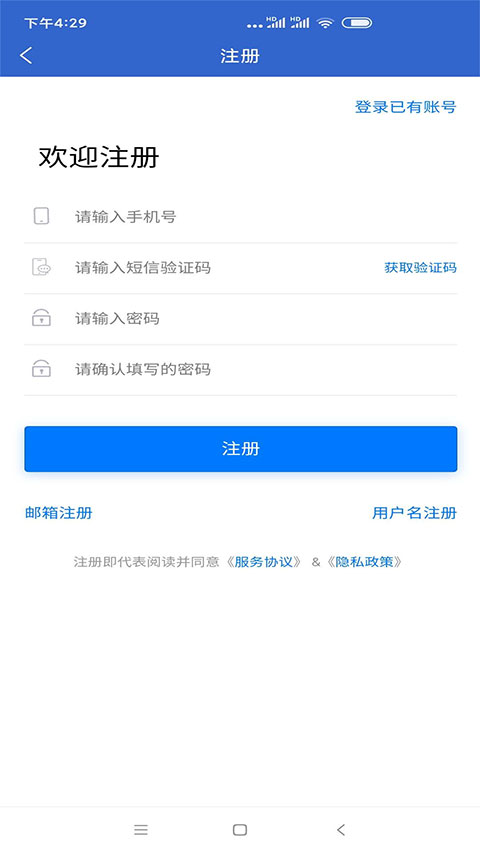 上海人才网招聘网官方app