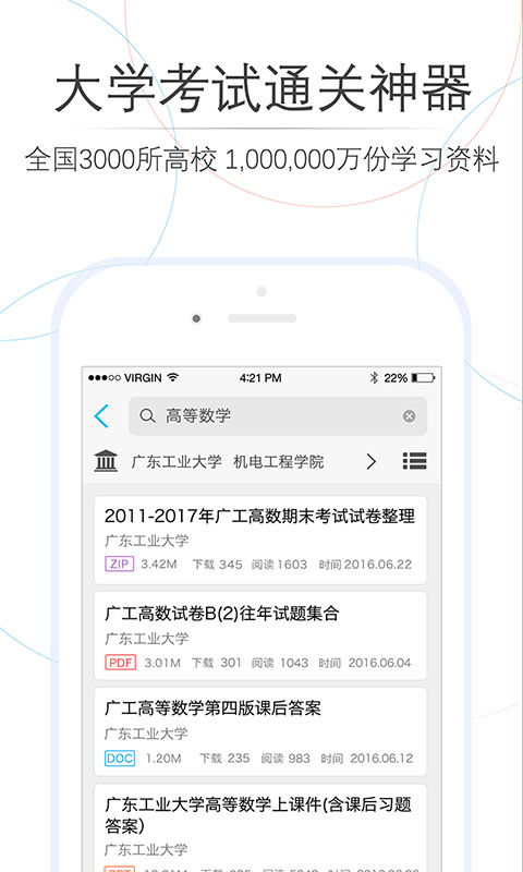 师兄帮帮app