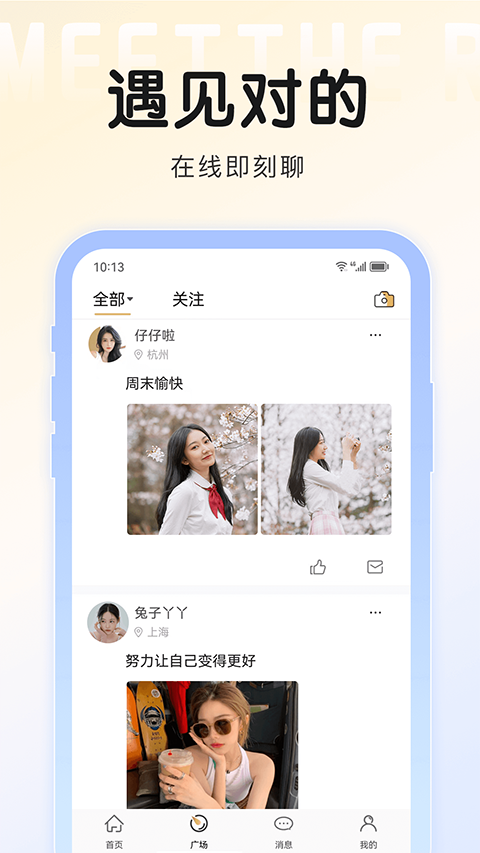 面具旅行app