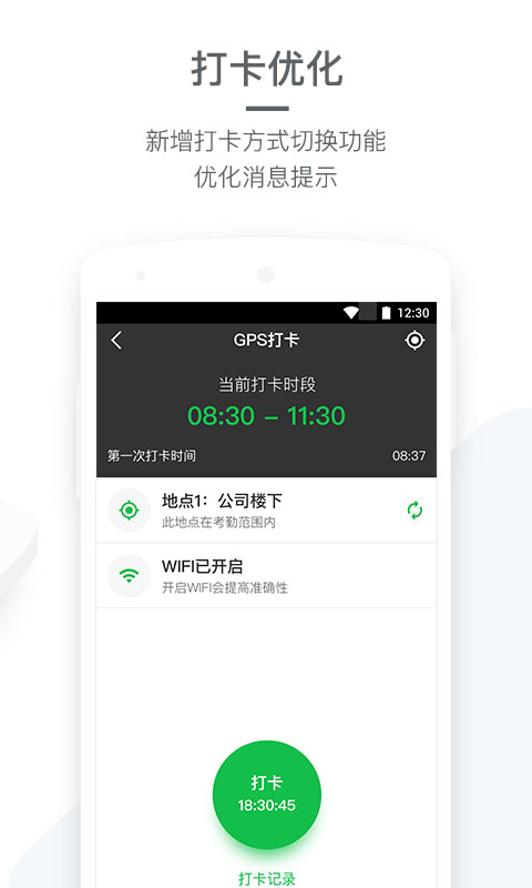 掌上盖雅考勤app官方版