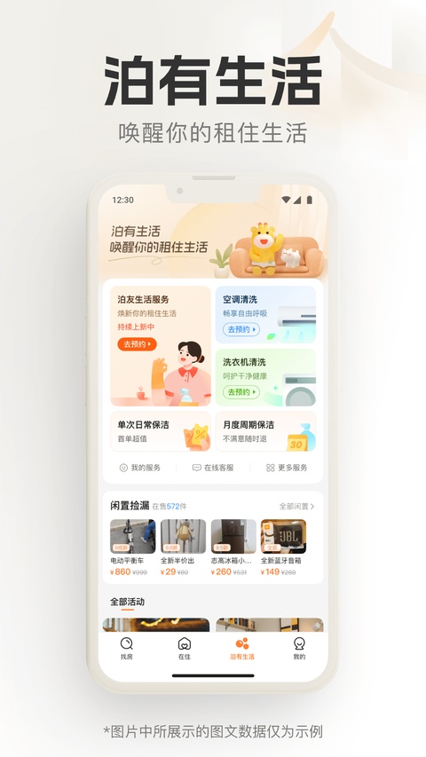泊寓app