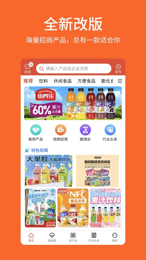 食品招商网app