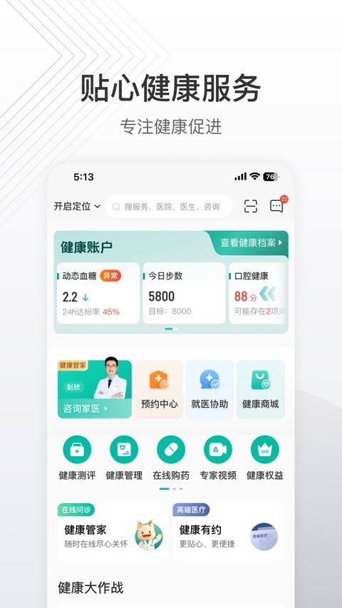 泰生活app官方版
