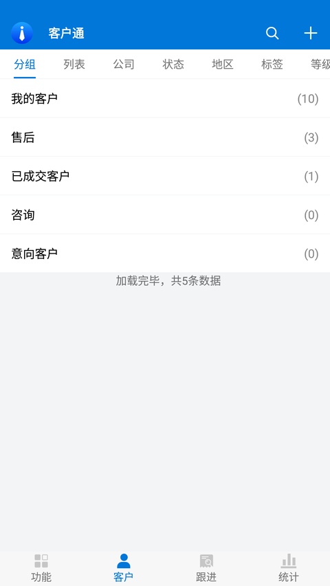 客户通app
