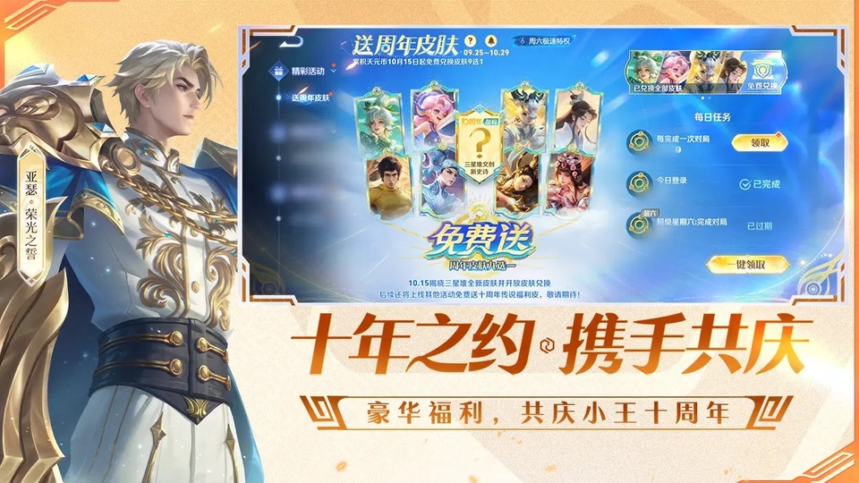 王者荣耀体验服2026最新版本