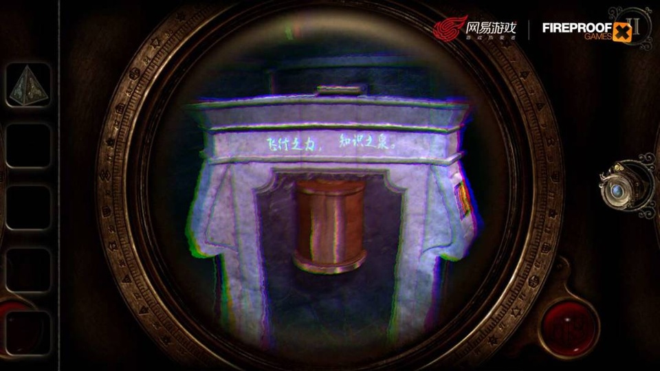迷室3官方正版
