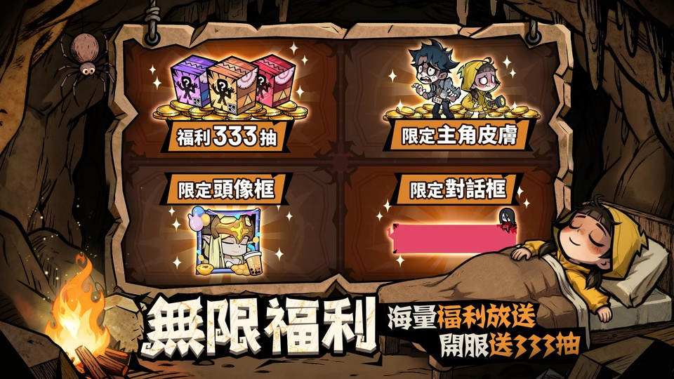 英雄来搞鬼房间保卫战