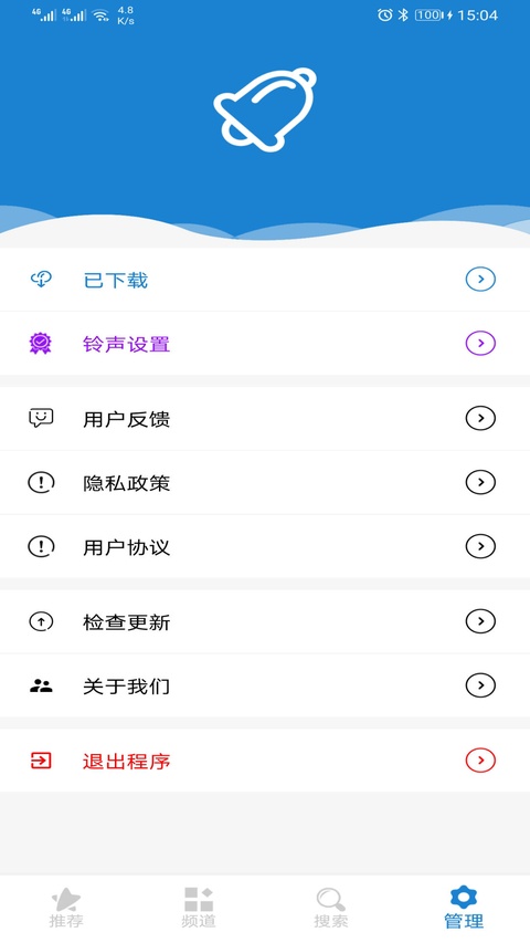 手机铃声下载大全app